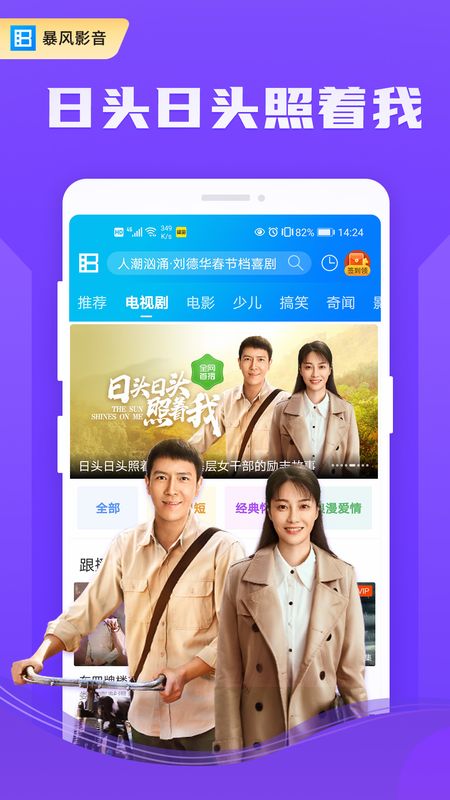 暴风影音手机播放器_图片3