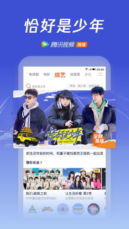 腾讯视频_图片5