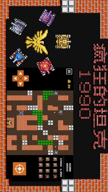 疯狂的坦克_图片1