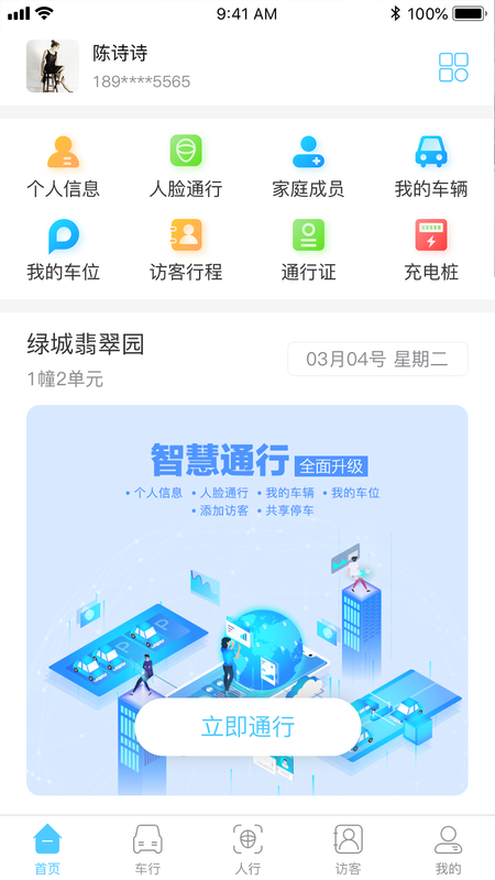 易出入_图片1