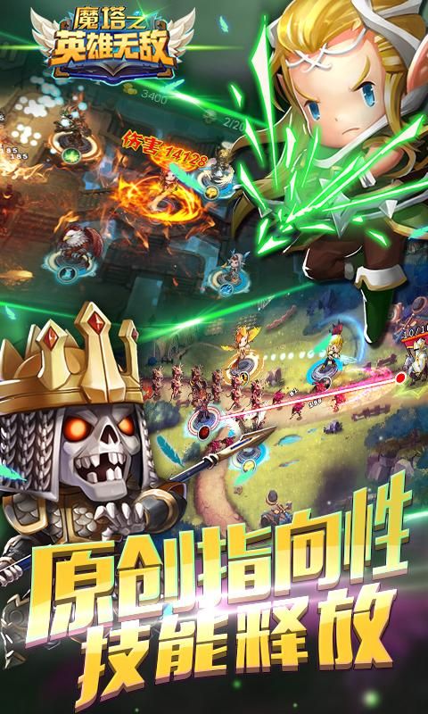 魔塔之英雄无敌_图片3