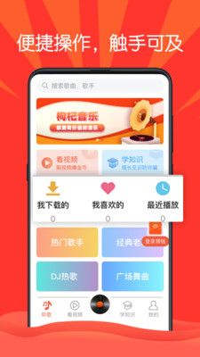 枸杞音乐_图片1