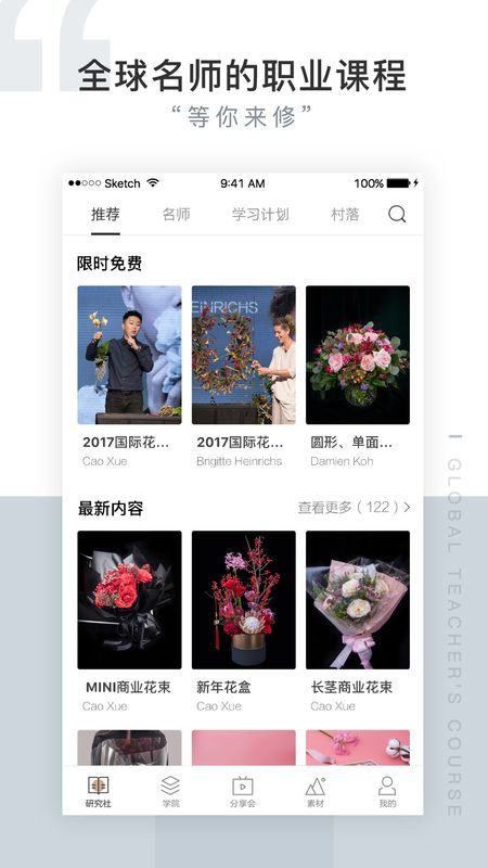 花田小憩研究社_图片1