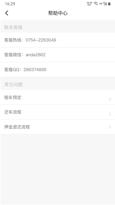 安达租车商家_图片2