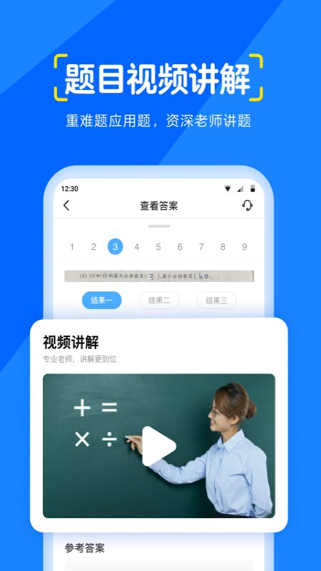 大力爱辅导_图片3