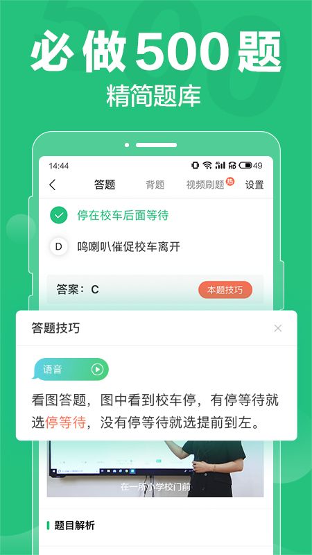 驾校一点通app_图片3