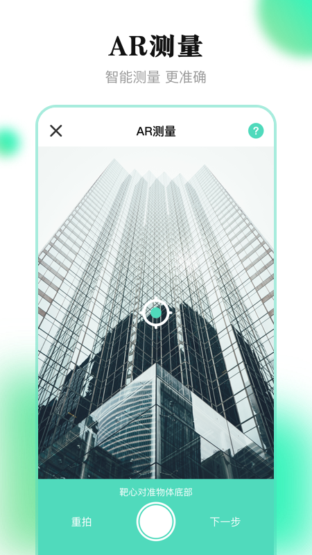 测距离_图片3
