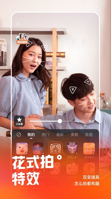 快手苹果版_图片3