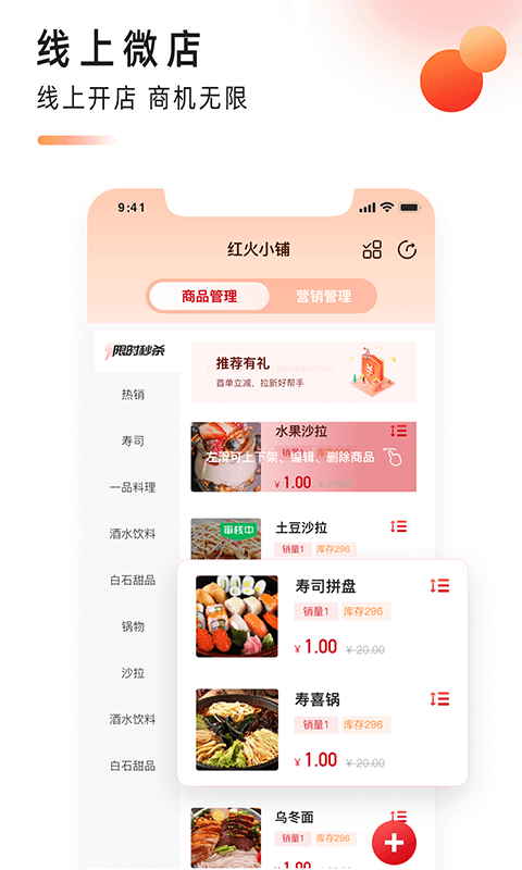 i惠商_图片3