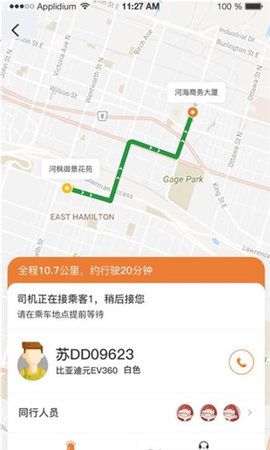 趣优驾_图片2