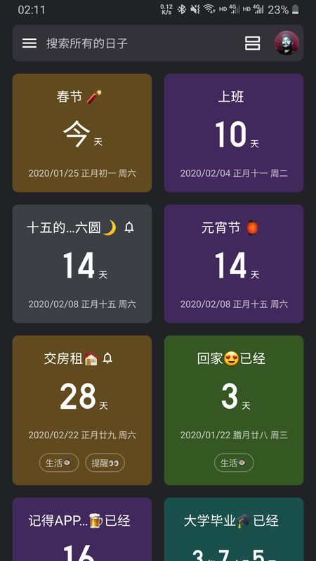 记得日子倒数日_图片3