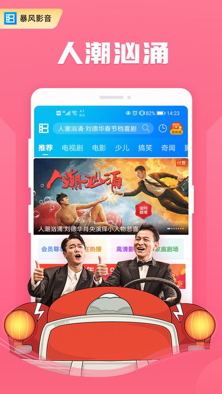 暴风影音手机播放器_图片2