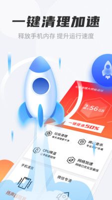 七星清理大师极速版_图片1