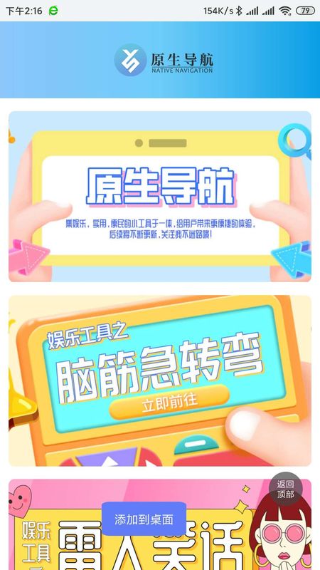 原生工具箱_图片1