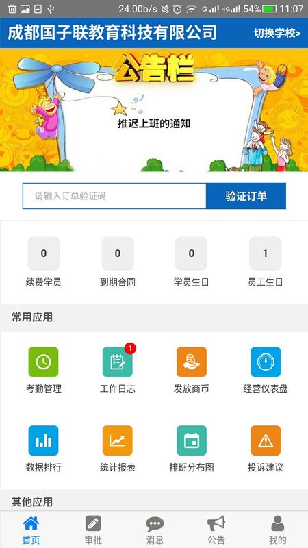 商学宝_图片1