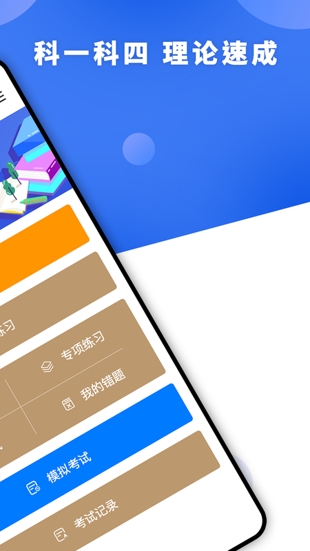 2021考驾照宝典_图片2