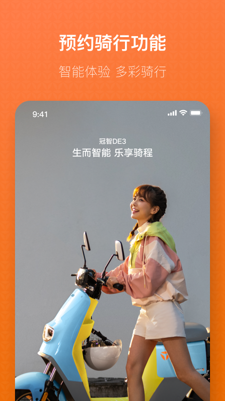 雅迪出行_图片4
