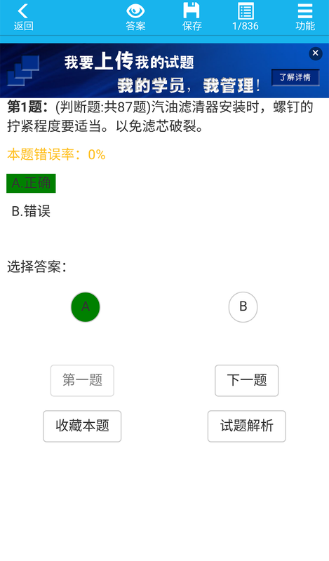 考得过_图片4