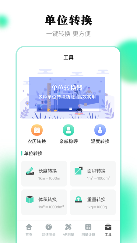 测距离_图片4
