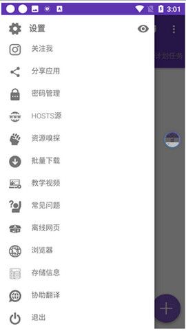 1DM+_图片2