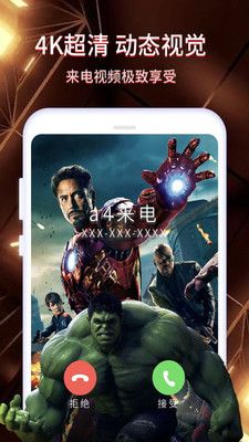 来电壁纸秀_图片1