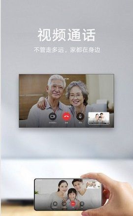 畅连通话_图片4