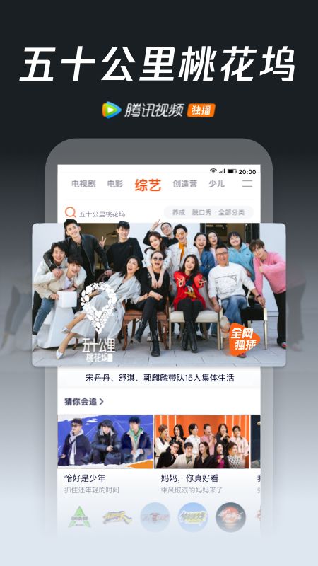 腾讯视频_图片3