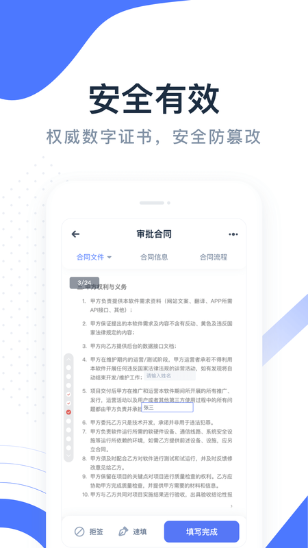 薪签约_图片4