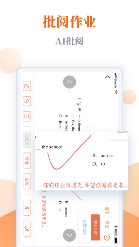 乐乐智慧学习_图片4