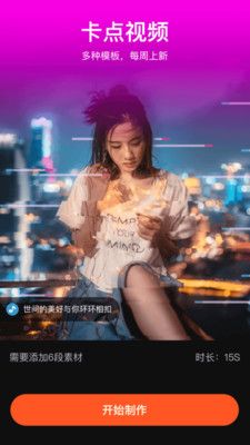 抖影剪辑_图片2