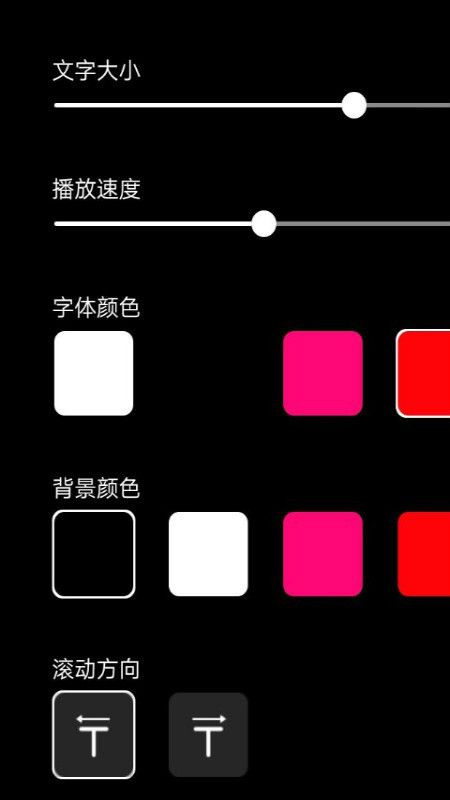 应援字幕_图片3