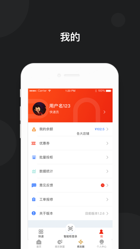 京东快递柜_图片4