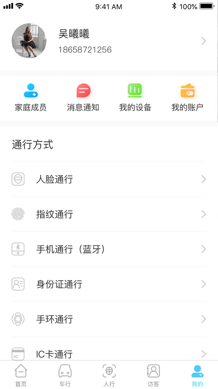 易出入_图片4