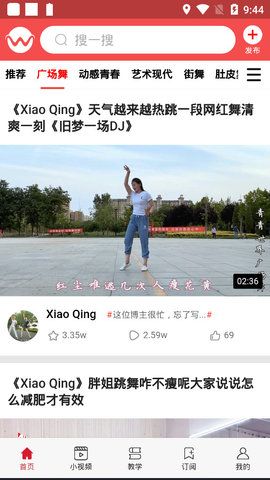 舞者视频_图片4