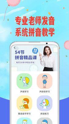爱拼音_图片1