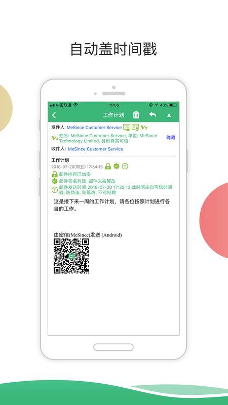 密信_图片3