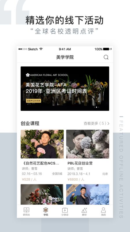 花田小憩研究社_图片4