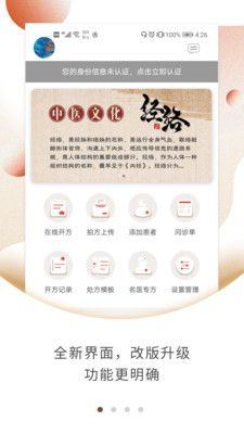 上医尚方_图片2