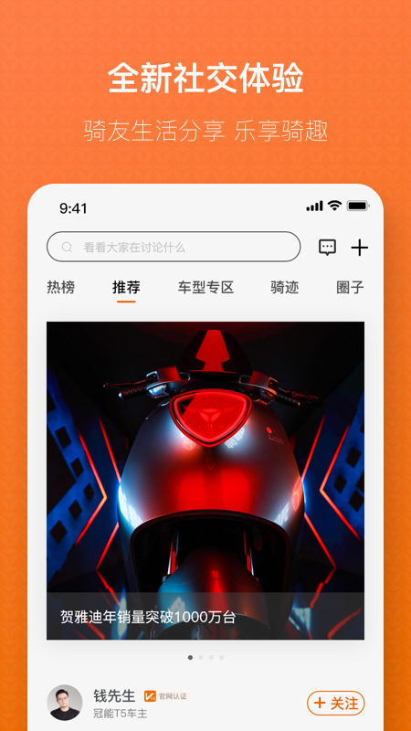 雅迪出行_图片1