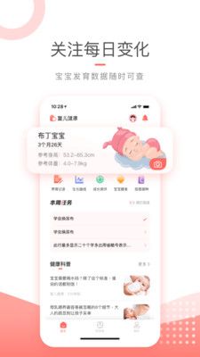 复儿健康_图片2