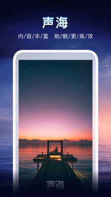 声海_图片1
