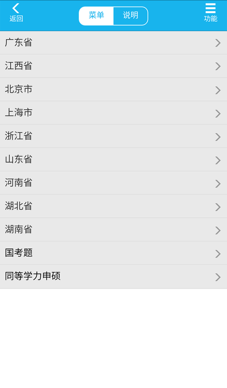 考得过_图片3