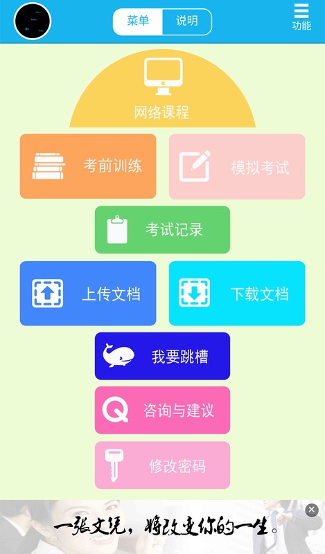 考得过_图片2