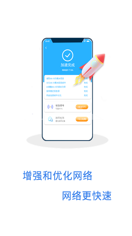 WiFi有礼_图片2