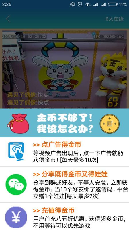 好抓娃娃机_图片4