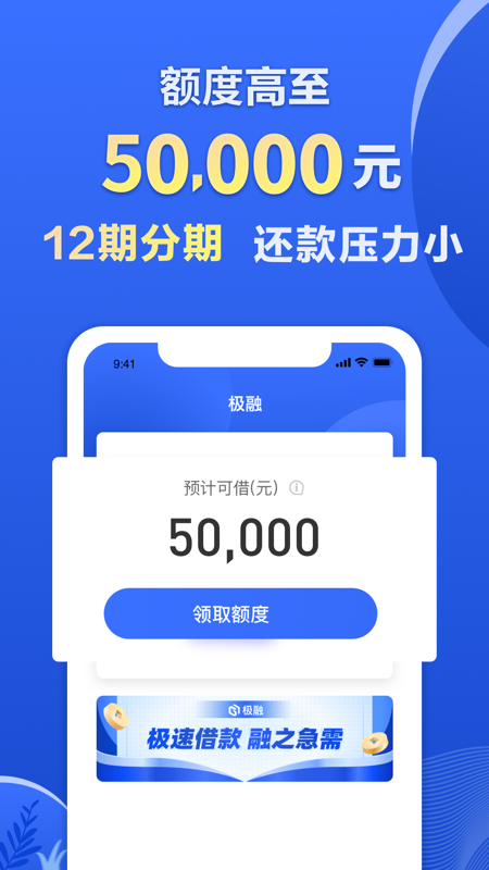 极融_图片1