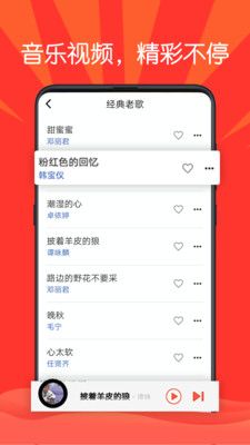 枸杞音乐_图片4