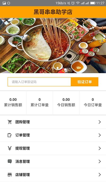 商学宝_图片5