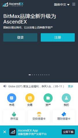 BitMax交易所_图片2