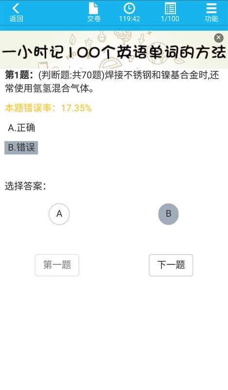 考得过_图片5